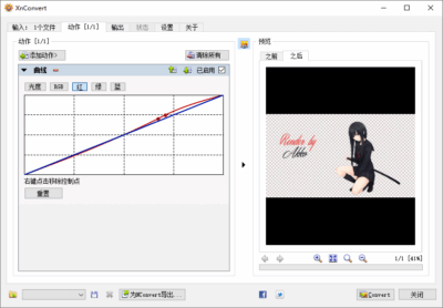 XnConvert 1.114.0.0 便携版：批量图像转换与编辑一体化工具-山海之花 - 宝藏星球屋