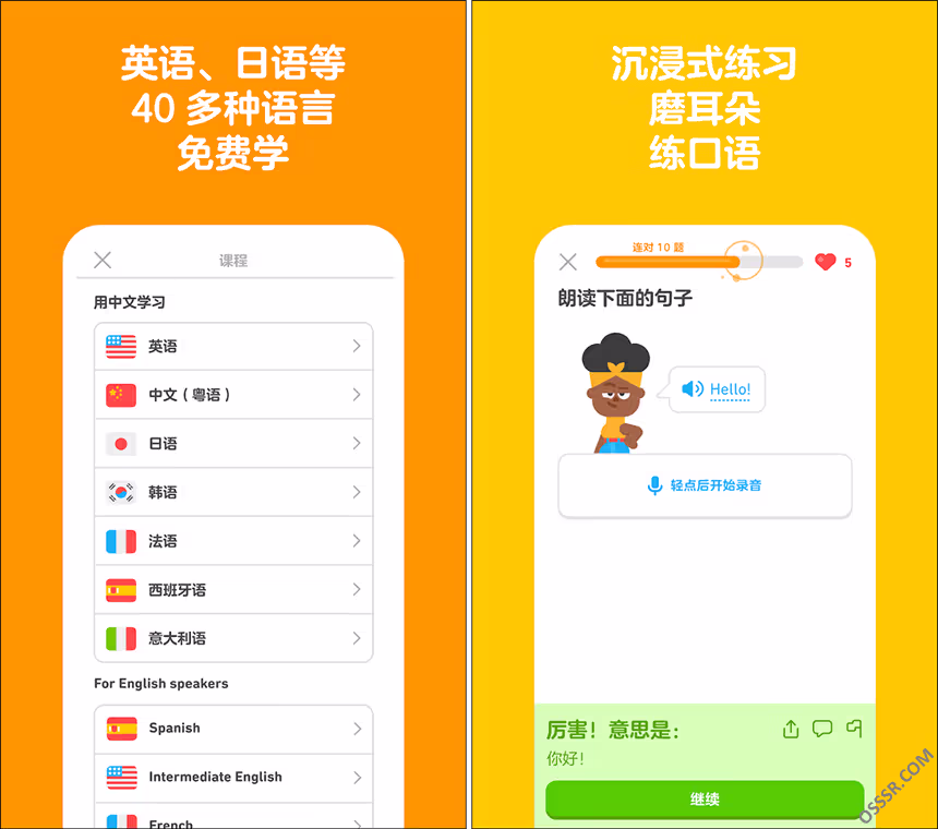 多邻国 6.82.3 修改版：碎片时间轻松学习多门外语的入门工具-山海之花 - 宝藏星球屋
