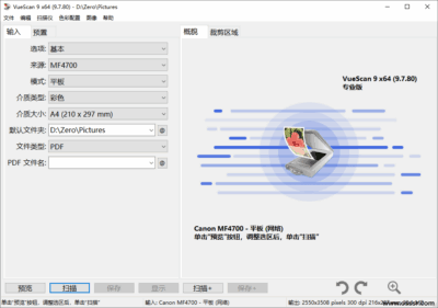VueScan 9.8.56.11 便携版：多品牌扫描仪兼容与图像优化工具-山海之花 - 宝藏星球屋