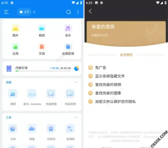 Super File 1.5.5.73 修改版：多功能文件管理与清理工具-山海之花 - 宝藏星球屋