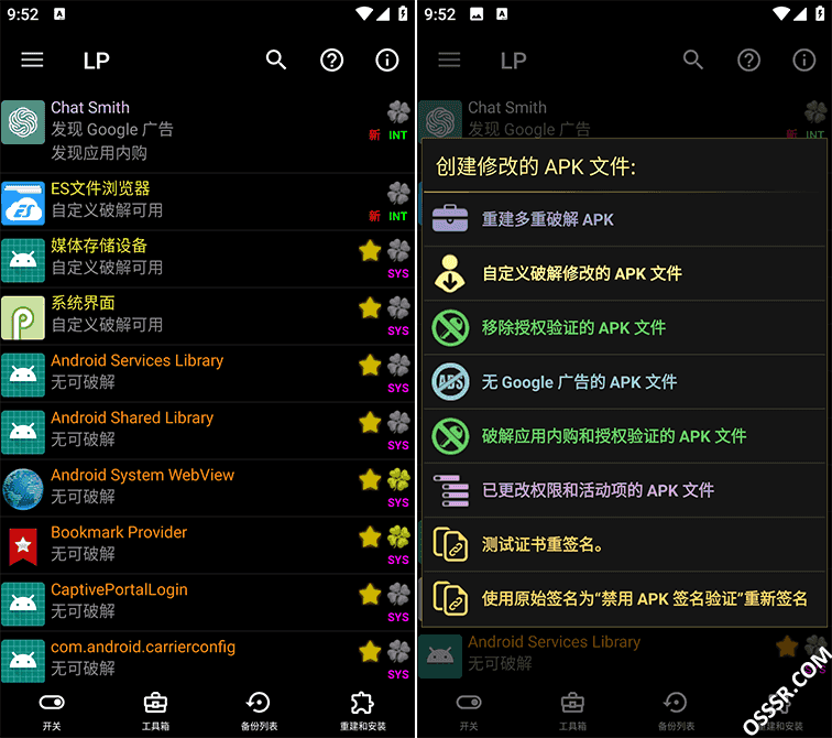 Lucky Patcher 12.10.4：应用去广告与权限管理的安卓实用工具 截图