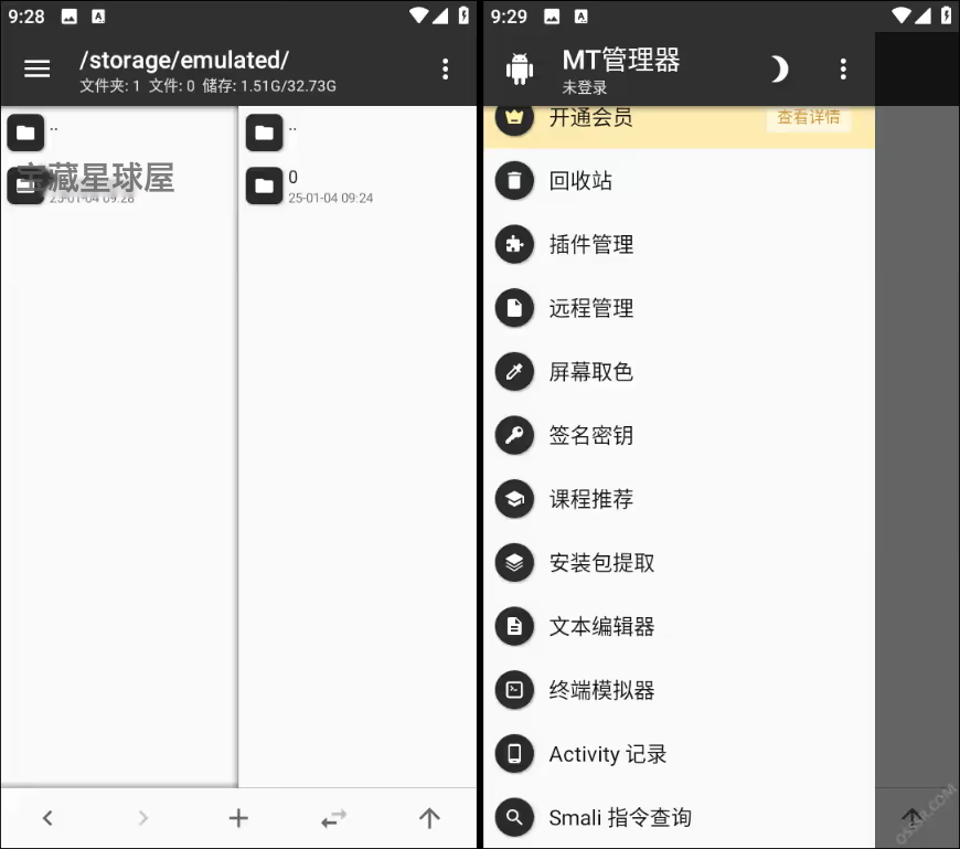 MT Manager 2.26.4 最新版:安卓应用深度修改与文件管理的多功能工-山海之花 - 宝藏星球屋