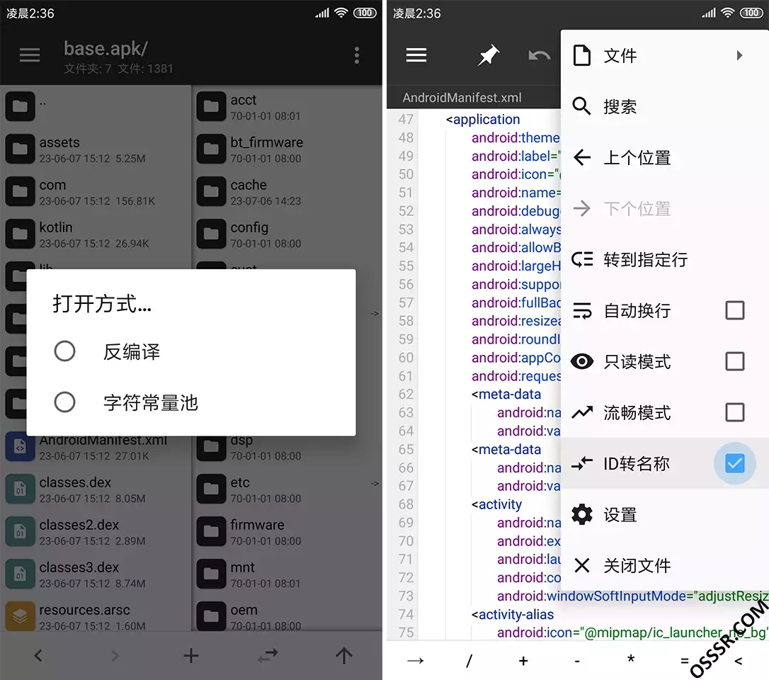MT管理器 2.26.3：安卓文件管理与逆向分析利器 截图