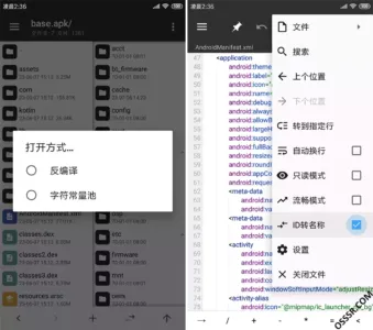 MT管理器 2.26.3:安卓文件管理与逆向分析利器-山海之花 - 宝藏星球屋