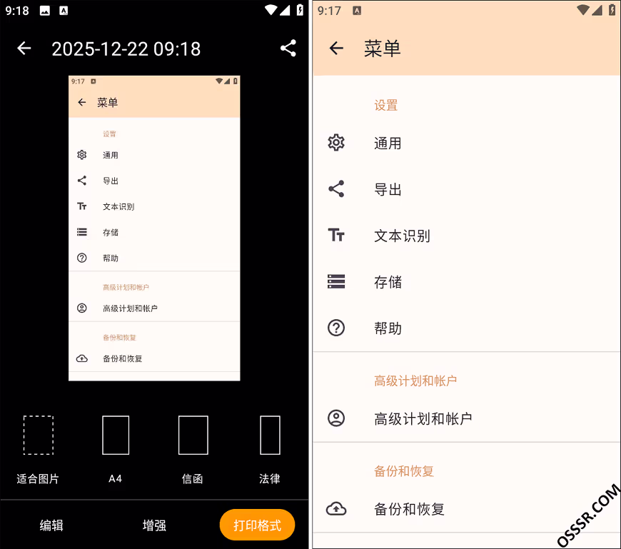 Genius Scan 7.37.0 修改版：手机变扫描仪，文档电子化与文字识别-山海之花 - 宝藏星球屋