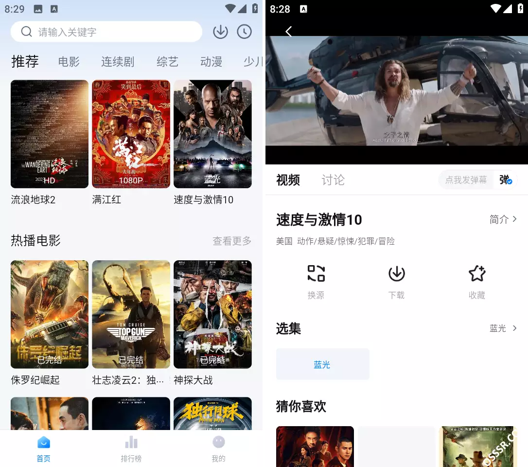 大师兄影视 3.4.3 去广告版：免费聚合全球影视资源的在线观看工具-山海之花 - 宝藏星球屋