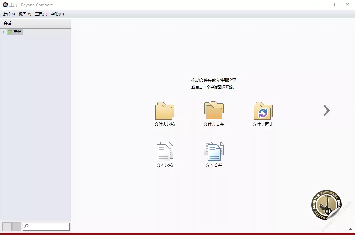 Beyond Compare 便携版：文件与文件夹差异对比及同步工具 截图