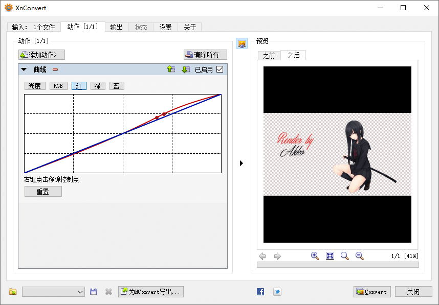 XnConvert 1.114.0.0 便携版：批量图像转换与编辑一体化工具 截图
