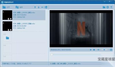 Fast Video Cutter Joiner 7.1.8 便携绿色版：视频剪-山海之花 - 宝藏星球屋