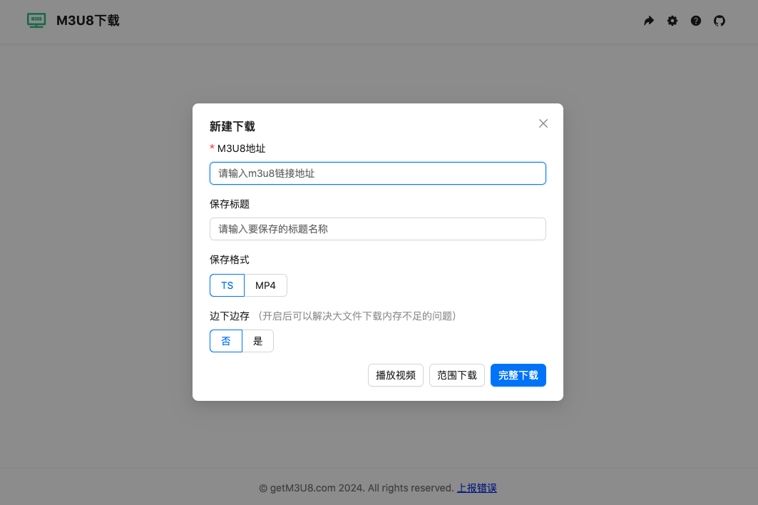 get-m3u8 开源视频下载工具：轻松保存与在线播放 m3u8 流媒体-山海之花 - 宝藏星球屋