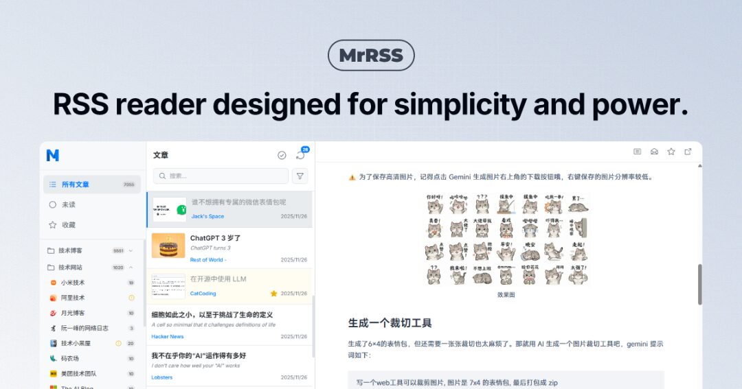 MrRSS 跨平台 RSS 阅读器:AI 翻译、摘要与订阅源发现-山海之花 - 宝藏星球屋