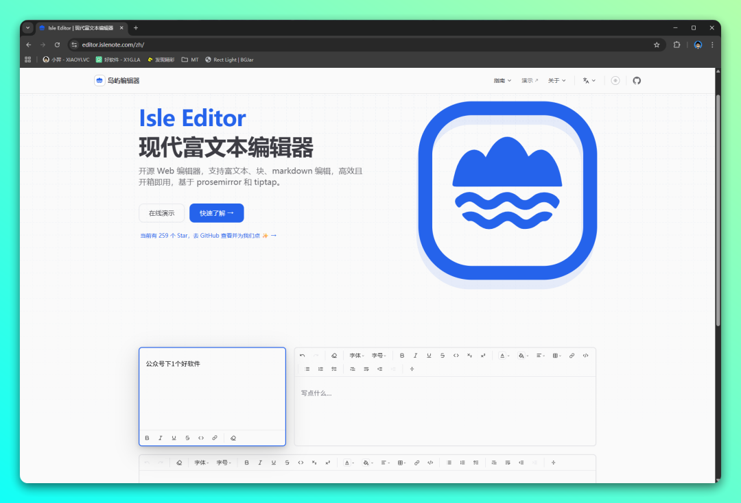 Isle Editor 开源编辑器：一站式支持富文本与 Notion 风格编辑-山海之花 - 宝藏星球屋