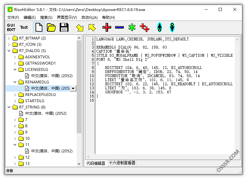 RisohEditor 6.1.0 便携版：查看与编辑 Windows 可执行文 截图