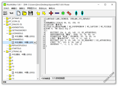 RisohEditor 6.1.0 便携版：查看与编辑 Windows 可执行文-山海之花 - 宝藏星球屋