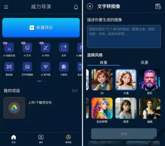 PowerDirector 16.5.5 修改版：安卓端全能视频剪辑与特效处理工-山海之花 - 宝藏星球屋