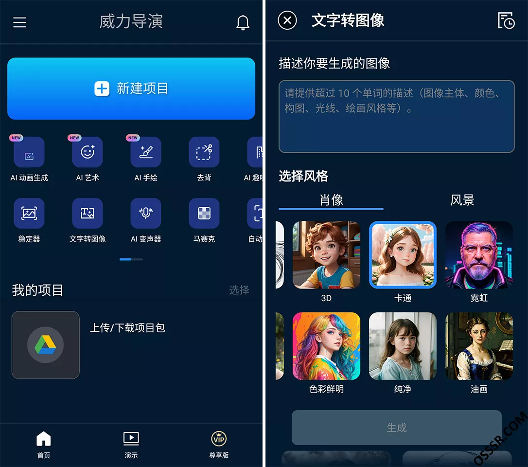 PowerDirector 16.5.5 修改版：安卓端全能视频剪辑与特效处理工-山海之花 - 宝藏星球屋