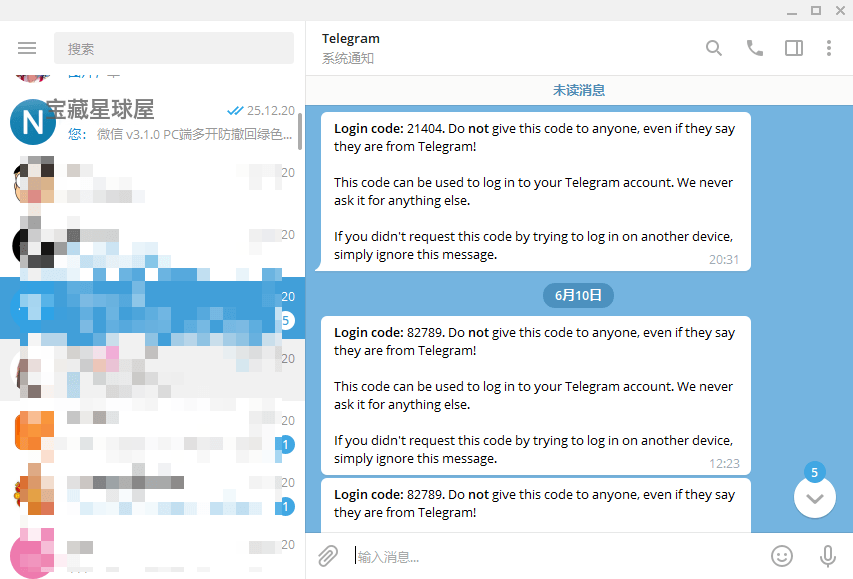 Telegram 7.0.7 中文便携绿色版：跨平台安全聊天与文件传输工具 截图