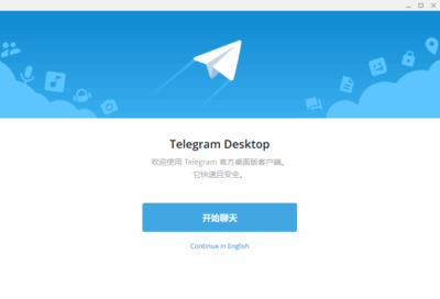 Telegram 7.0.7 中文便携绿色版：跨平台安全聊天与文件传输工具-山海之花 - 宝藏星球屋