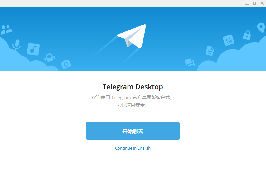 Telegram 7.0.7 中文便携绿色版：跨平台安全聊天与文件传输工具-山海之花 - 宝藏星球屋
