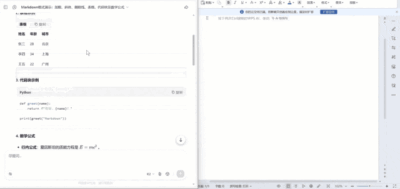 PasteMD 将 Markdown 高效粘贴至 Word 与 Excel-山海之花 - 宝藏星球屋