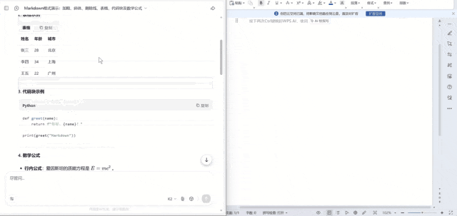 PasteMD 将 Markdown 高效粘贴至 Word 与 Excel-山海之花 - 宝藏星球屋
