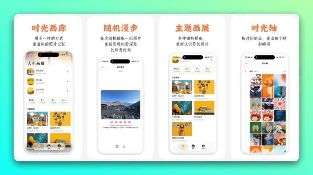 回忆画廊：让每张照片都有专属展览的相册应用 截图