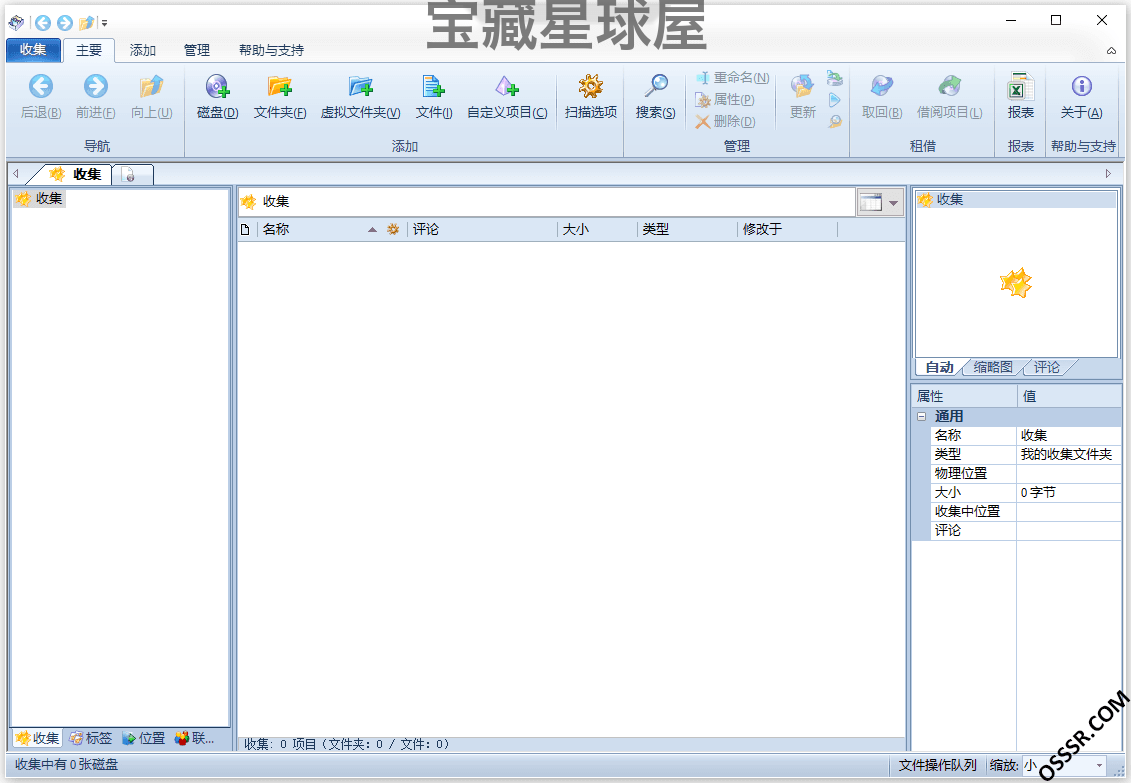 WinCatalog 2026 便携版：打造个人存储设备目录与快速检索工具 截图