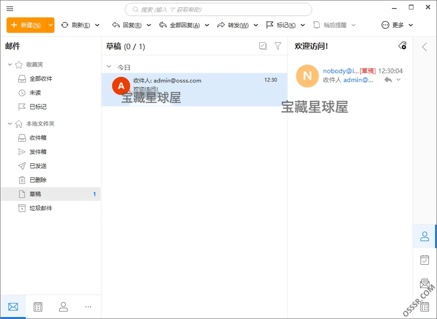 eM Client 10.4 便携版：一站式邮件管理与日程协作工具-山海之花 - 宝藏星球屋