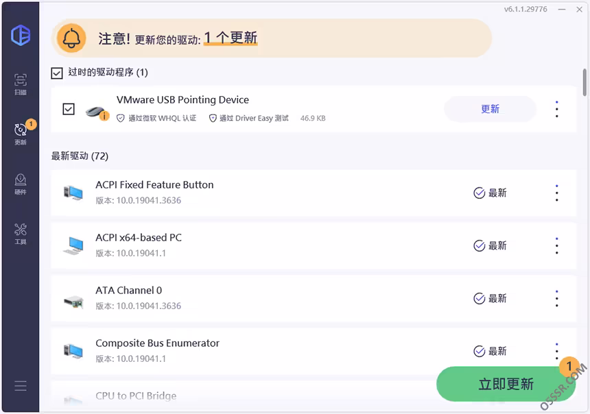 Driver Easy 便携版：Windows 驱动自动检测与一键更新工具 截图