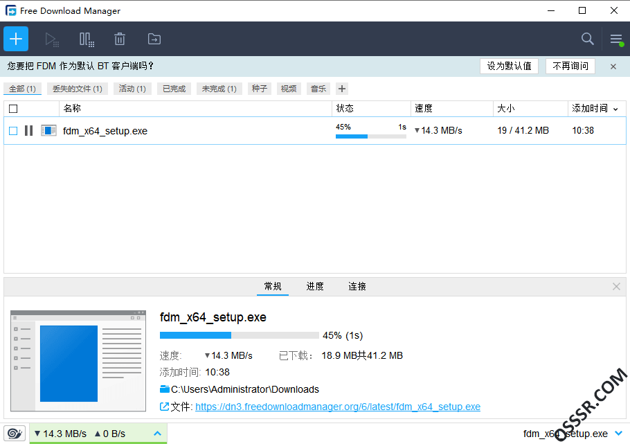 Free Download Manager 6.34.4：多协议下载加速与资源管 截图