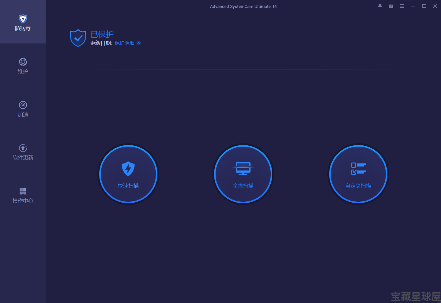 Advanced SystemCare 19.5.0.226 便携版:系统清理优 截图
