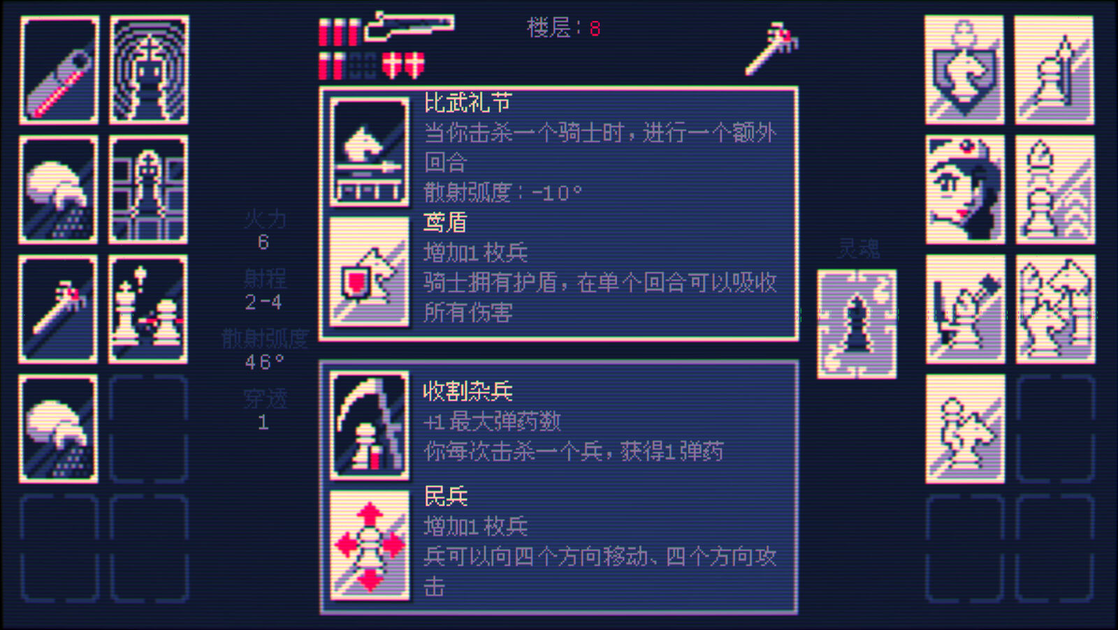 Shotgun King: The Final Checkmate 截图