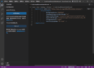 Visual Studio Code 1.131.0 最新版:跨平台代码编辑与调-山海之花 - 宝藏星球屋