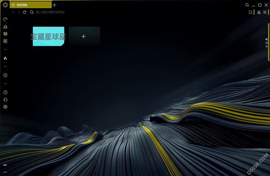 Opera GX 133.0.5932.109：为游戏玩家定制的资源管理与浏览优 截图
