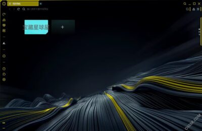 Opera GX 133.0.5932.109:为游戏玩家定制的资源管理与浏览优-山海之花 - 宝藏星球屋