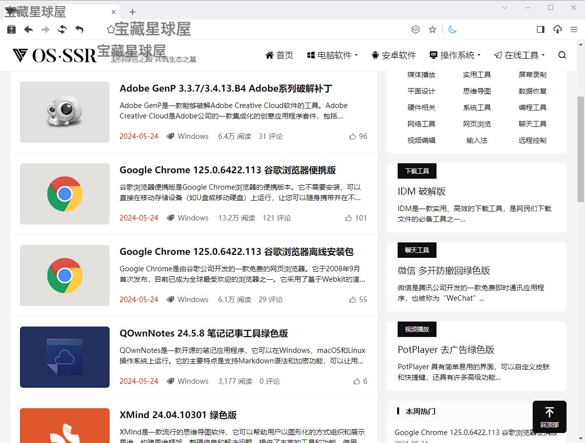 Catsxp 6.8.1 便携版：集隐私保护与个性化定制于一体的跨平台浏览器-山海之花 - 宝藏星球屋