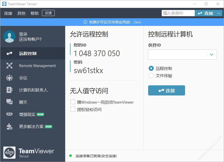 TeamViewer 15.80.4 远程控制软件:跨平台连接电脑与移动设备的实-山海之花 - 宝藏星球屋