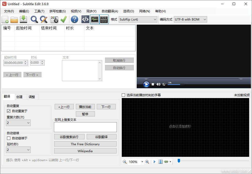 Subtitle Edit 5.1.0 绿色版:字幕创建、编辑与同步的多功能字幕 截图