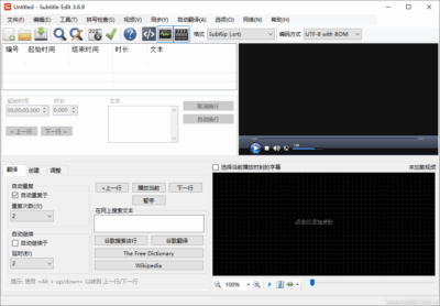 Subtitle Edit 5.1.0 绿色版：字幕创建、编辑与同步的多功能字幕-山海之花 - 宝藏星球屋