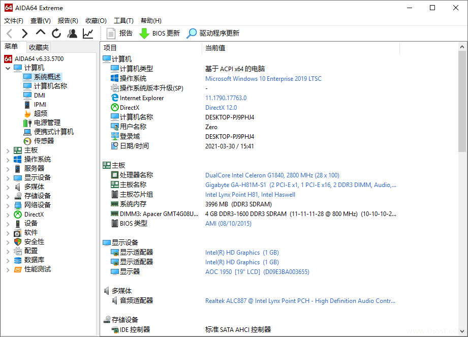 AIDA64 8.35.8400 工程师便携版：全面的硬件检测与系统诊断工具 截图