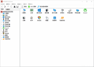 AIDA64 8.35.8400 工程师便携版：全面的硬件检测与系统诊断工具-山海之花 - 宝藏星球屋