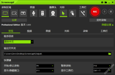 ASCOMP Screencapt 3.005 中文便携版：轻量高效的屏幕录制与-山海之花 - 宝藏星球屋