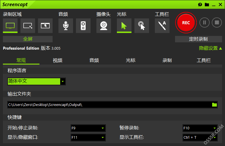 ASCOMP Screencapt 3.005 中文便携版：轻量高效的屏幕录制与-山海之花 - 宝藏星球屋
