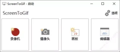 ScreenToGif 2.43.2 绿色版:屏幕动图录制与 GIF 编辑工具-山海之花 - 宝藏星球屋