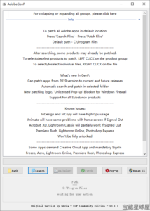 Adobe GenP 4.2.1:Adobe 系列软件一键激活与授权管理工具-山海之花 - 宝藏星球屋