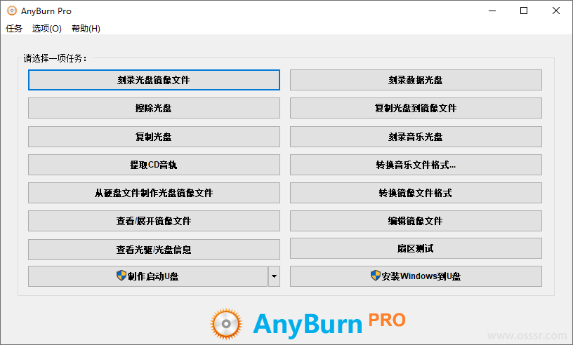AnyBurn 6.9 便携版：轻量光盘刻录与映像管理工具 截图