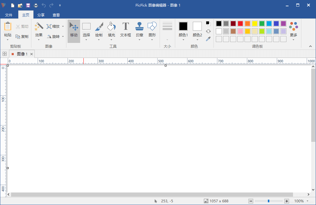 PicPick 7.6.0 绿色版：集成截图标注与图像编辑的多功能屏幕工具 截图