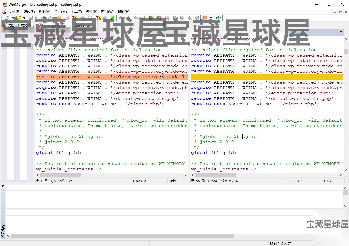 WinMerge 2.16.58.0 绿色版：文件与文件夹差异比较及合并工具 截图