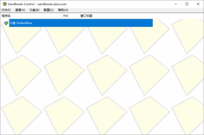 Sandboxie Classic 5.73.1/Sandboxie Plus-山海之花 - 宝藏星球屋