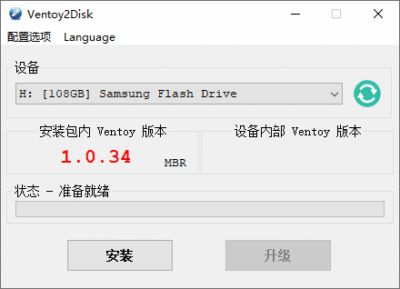 Ventoy 1.1.17 绿色版：一站式多镜像启动U盘制作工具-山海之花 - 宝藏星球屋